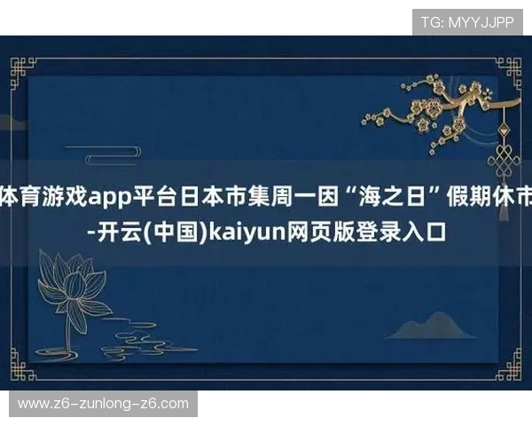 开云Kaiyun注册平台多设备同步登录使用指南及操作技巧