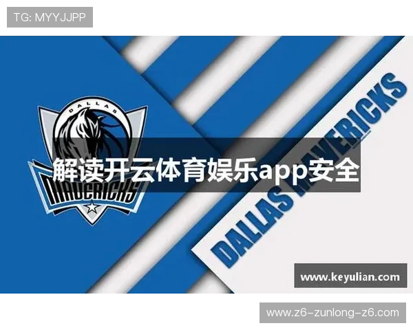 开云体育官方网址下载安装教程，掌握APP安装流程畅享体育精彩内容