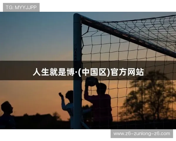 ag尊龙凯时人生就是博，探索游戏中的策略与智慧实现人生价值