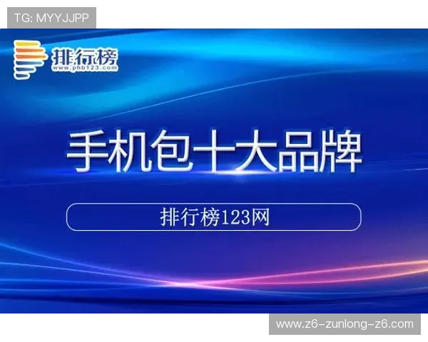 尊龙凯时体育安全保障措施全面升级确保用户资金与信息安全 尊龙凯时体育安全保障措施全面升级确保用户资金与信息安全