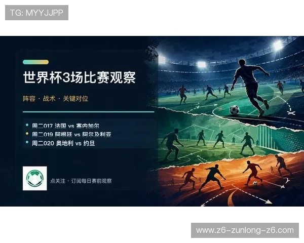 世界杯法国VS塞内加尔控球战术对比:双方战术布局与执行效果 世界杯法国VS塞内加尔控球战术对比:双方战术布局与执行效果
