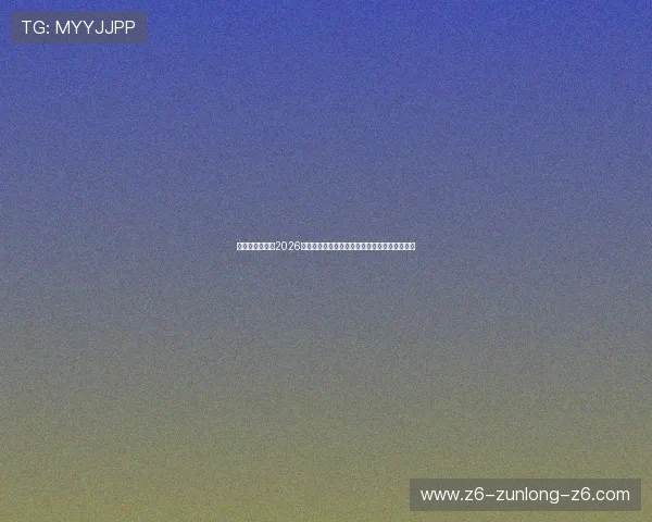 佛得角与沙特在2026世界杯的比赛回放是否可以在官方平台免费观看 佛得角与沙特在2026世界杯的比赛回放是否可以在官方平台免费观看