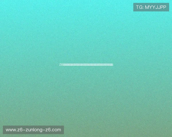 Z6尊龙备用网址的技术支持和安全保障措施,确保每一位玩家的游戏体验顺畅无忧 Z6尊龙备用网址的技术支持和安全保障措施,确保每一位玩家的游戏体验顺畅无忧